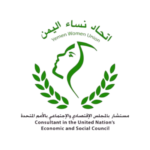 اتحاد_نساء_اليمن-removebg-preview