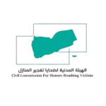 الهيئة_المدنية_لضحايا_تفجير-removebg-preview